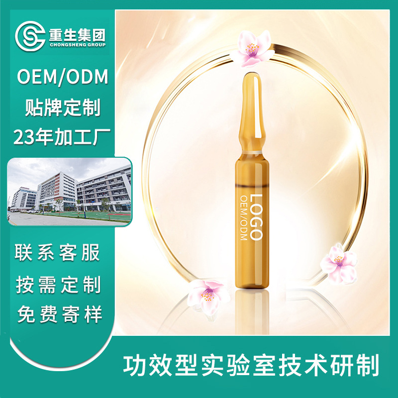 艾地苯安瓶精華液OEM